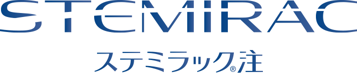 STEMIRAC ステミラック&reg;注