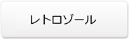 ユーザが追加した画像