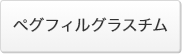 ユーザーが追加した画像