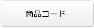 ユーザが追加した画像