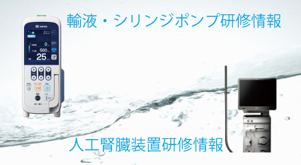 研修情報の写真
