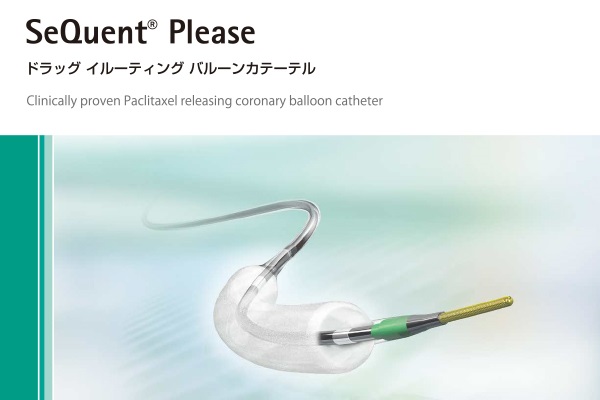 狭窄抑制型PTCAバルーンカテーテルの写真