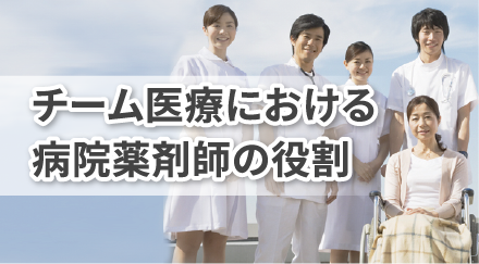 チーム医療の写真