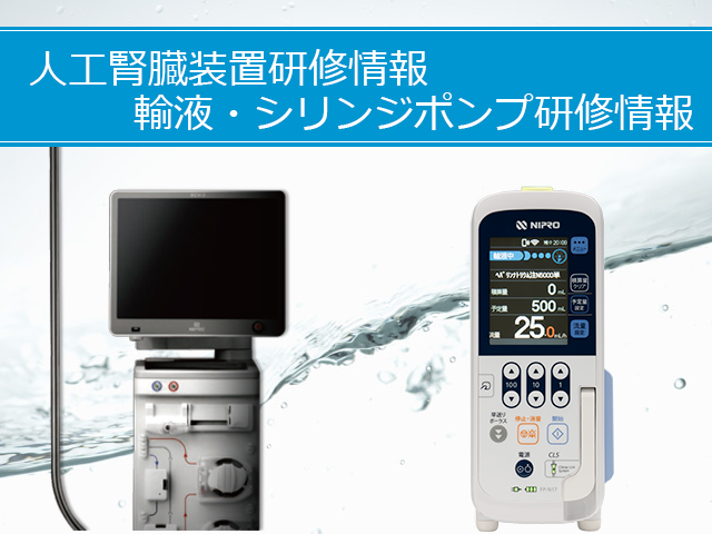 研修情報の写真