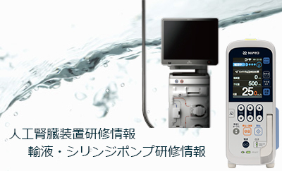 研修情報の写真