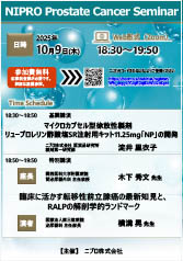 NIPRO Prostate Cancer Seminar